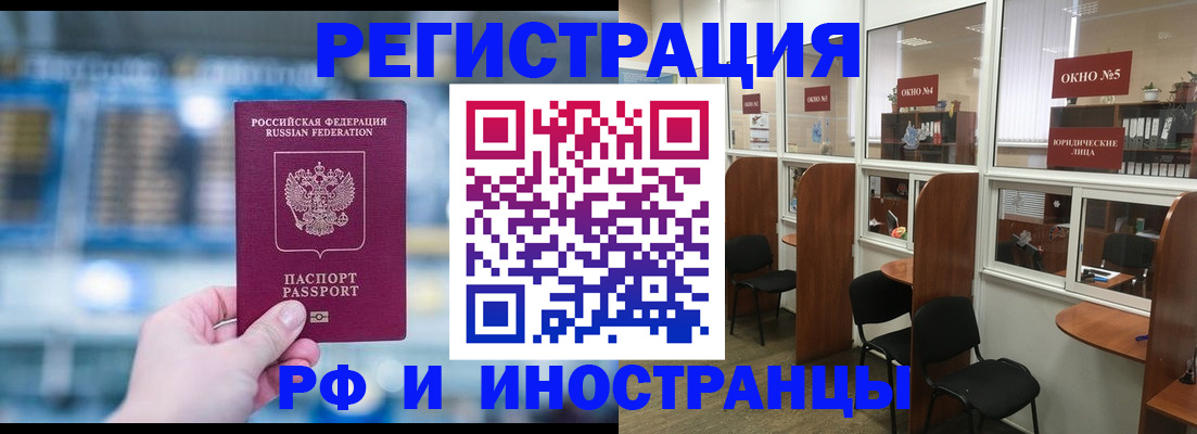 временная регистрация законно в Туле