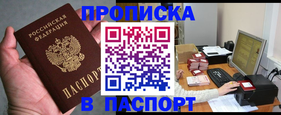 прописка паспорт в Туле