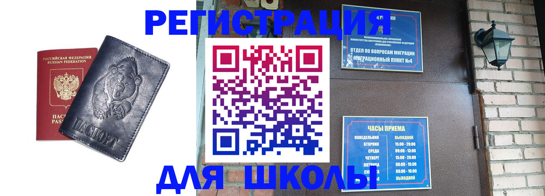 прописка 2025 в Туле